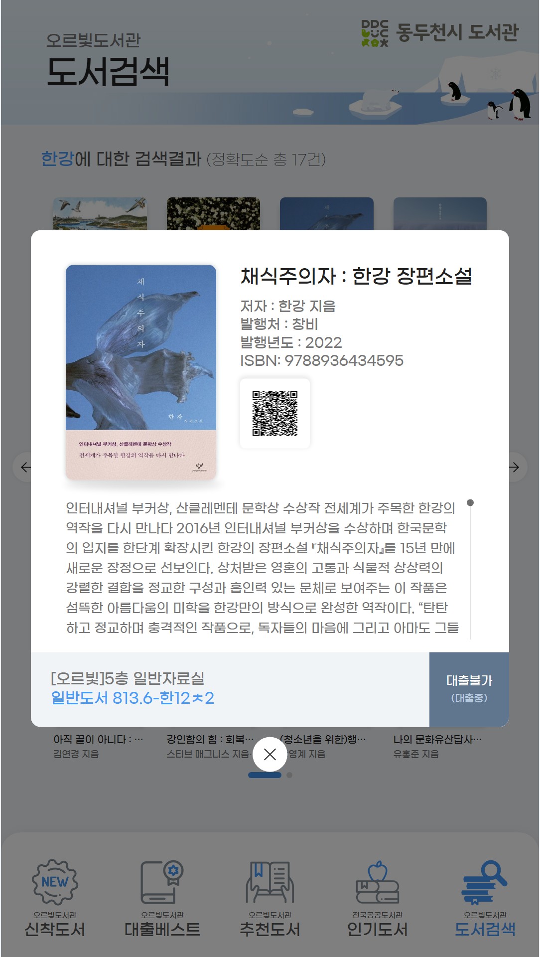 (웹화면)04_북큐리스트_04.JPG