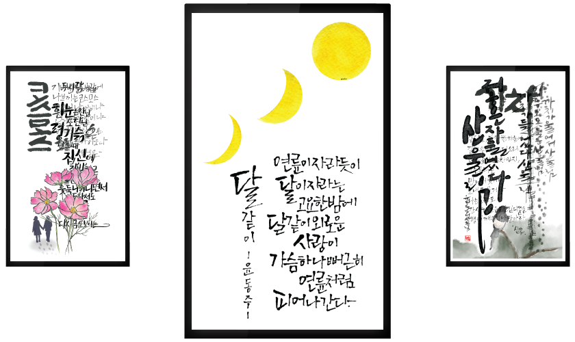 시앤갤러리 대표작품